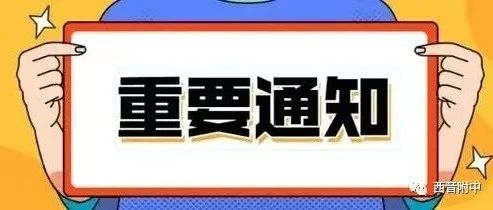 2023年西安音乐学院附属中等音乐学校招生考试报名公告