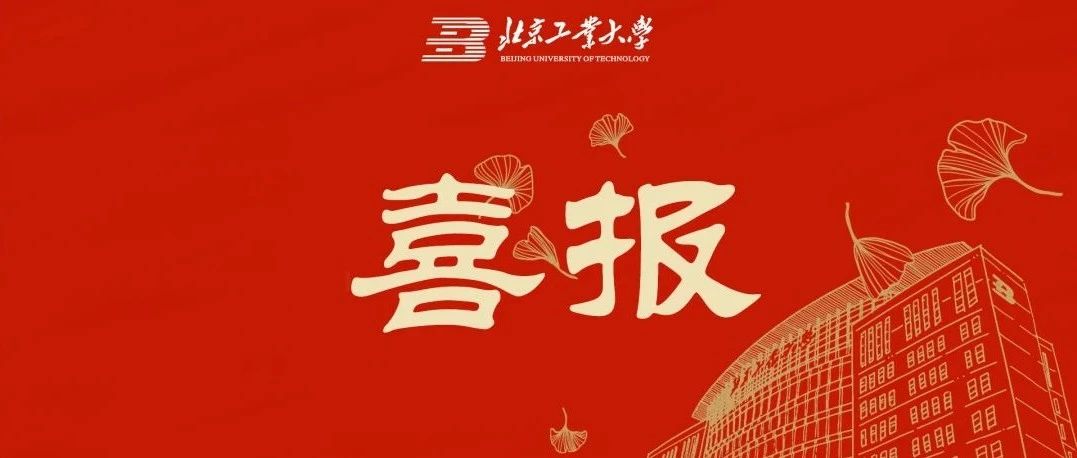 开门红！彭永臻院士团队科研成果入选“科创中国”榜单