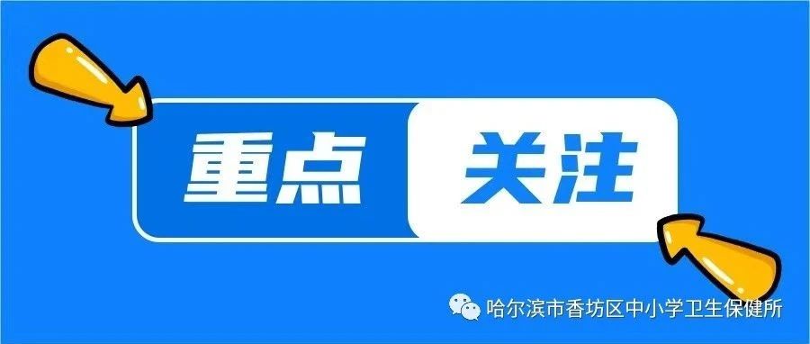 高发期遇上开学季，这些症状要警惕！疾控专家最新提示→