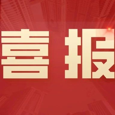 锦行科技入选“广州科技企业创新50”榜单