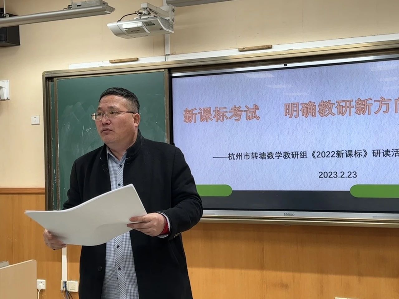 共研新课标 赋能新发展——杭州市转塘小学数学组教研活动