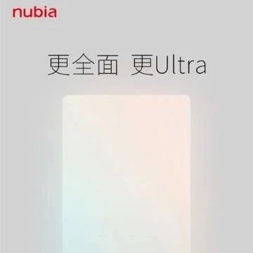 努比亚Z50 Ultra官宣：搭载第四代屏下摄像技术