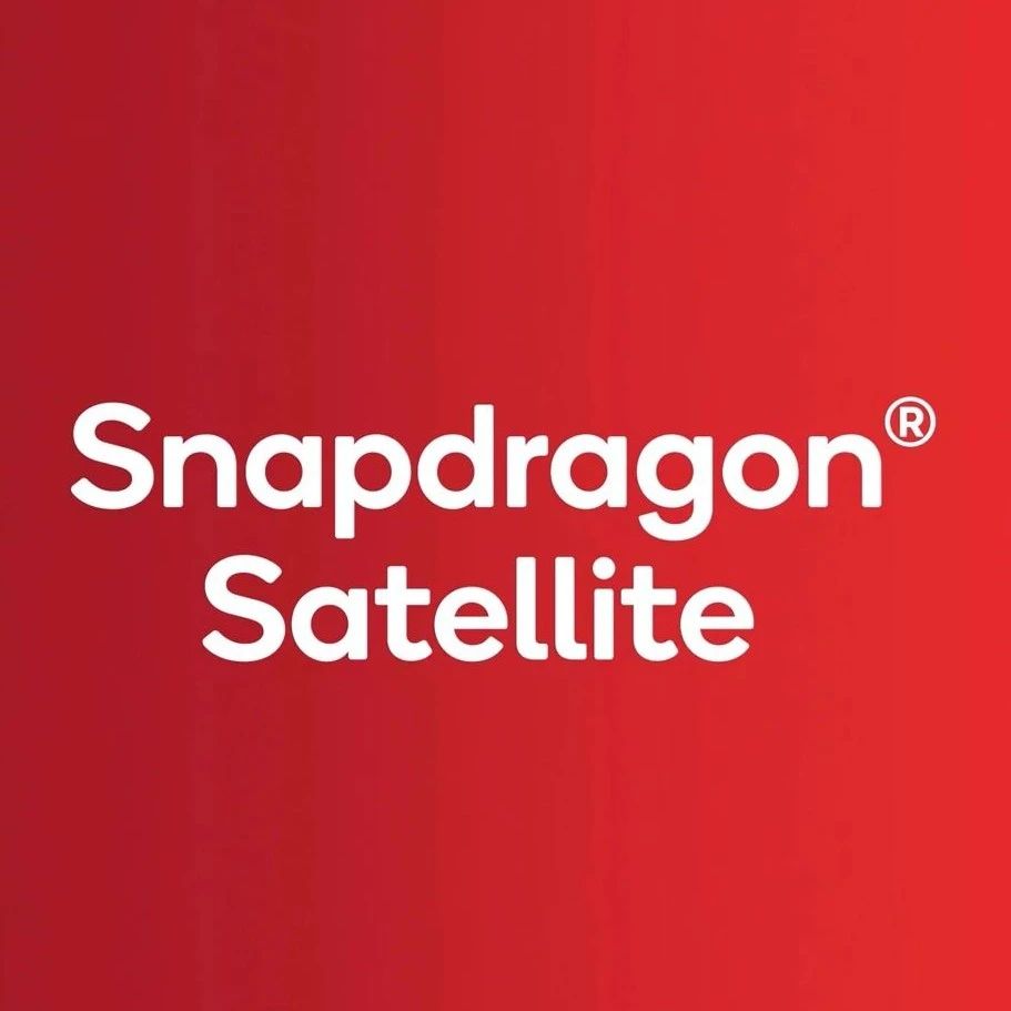 高通和全球领先的智能手机制造商合作，在智能手机上支持Snapdragon Satellite