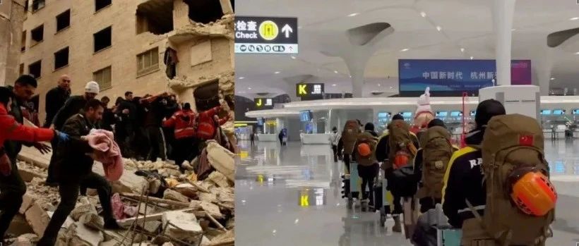 强震已致土耳其和叙利亚超3000人死亡，中国的援助在路上了！