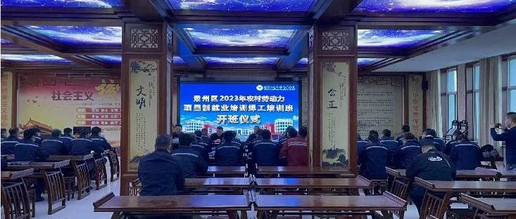 酒泉工贸中等专业学校2023年肃州区农村劳动力转移就业项目制第一、二期焊工技能培训班顺利开班