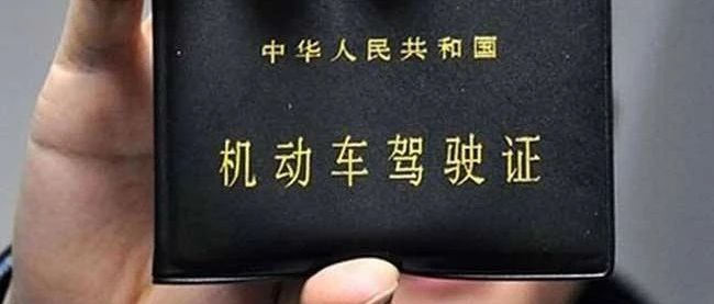 我市推出3项便利境外中国公民办理驾驶证业务举措