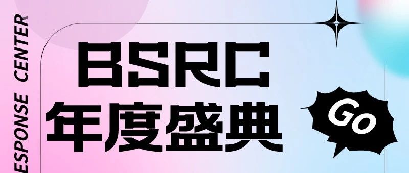 SECURITY REUNION | BSRC年度盛典相聚澳门