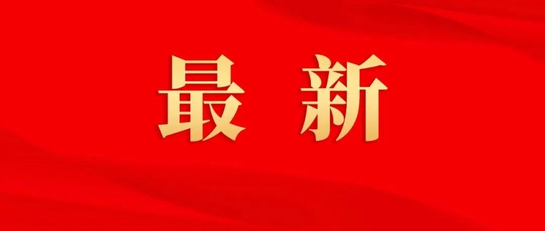 最高人民检察院检察长简历