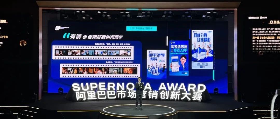 Supernova七年成长史，更是中国营销人进步史。