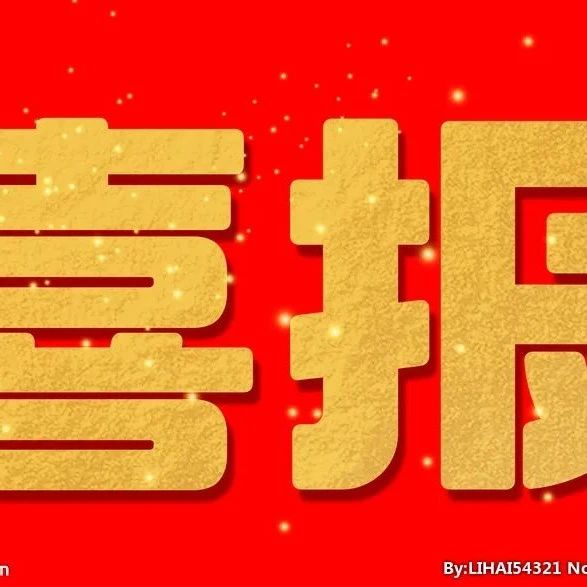 【喜报】富平县职业教育中心4人上榜！|全国文艺作品征集大赛获奖名单火热出炉