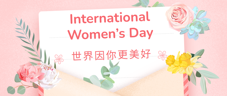 西安军需工业学校工会关于举行“最美三月天 巾帼展风采”三·八妇女节庆祝活动的通知