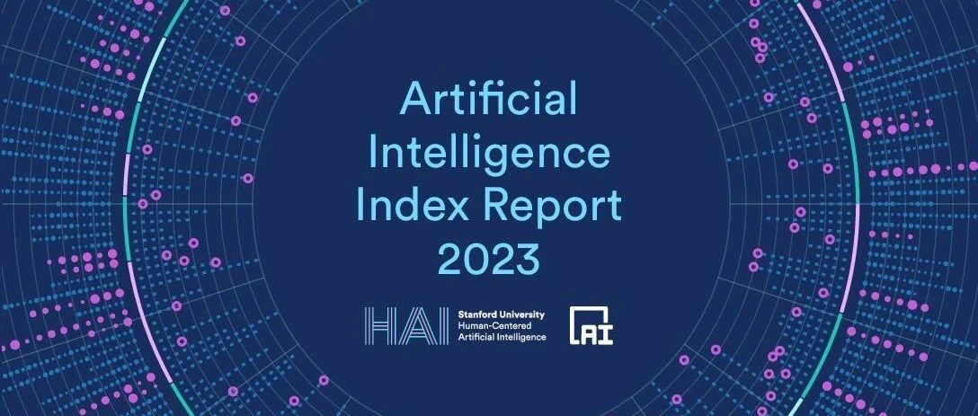 2023年斯坦福AI Index公布：细数AI最新进展及年度发展趋势