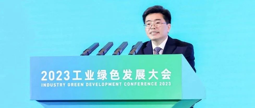 刘文强：我国工业绿色发展取得七个方面重大成就