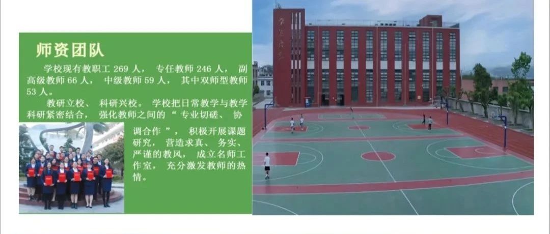 【请查收】四川省高县职业技术学校2023年招生简章