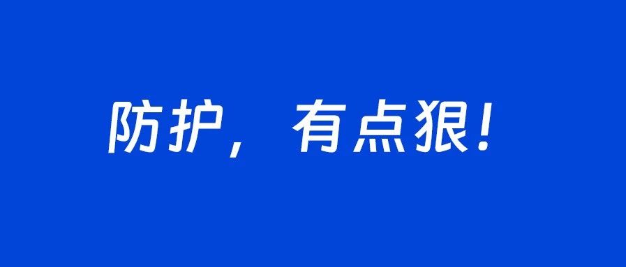 「统信有固」安全“配方”再升级！统信UOS服务器版V20（1060）有点狠