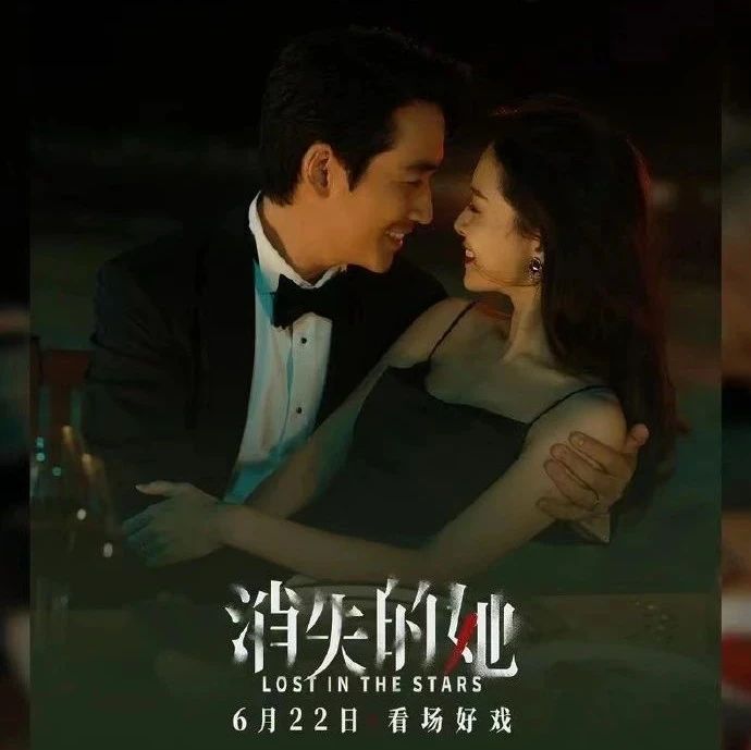 《消失的她》，中国影史第30部20亿票房影片