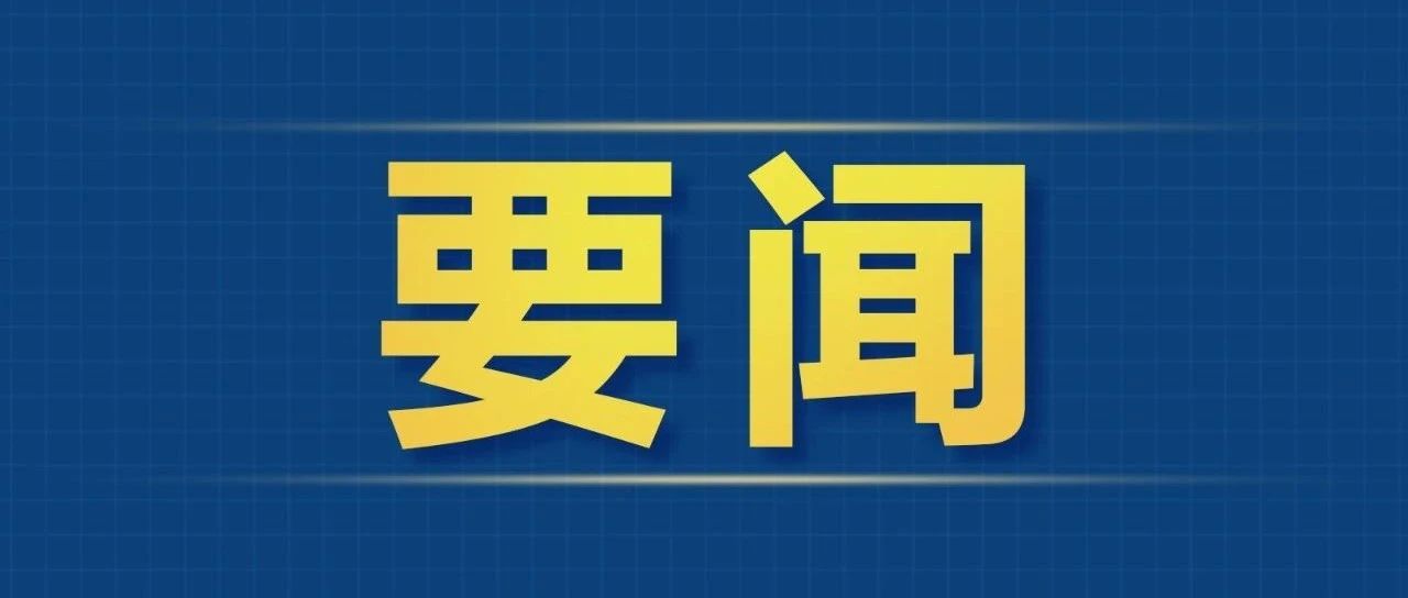 四部门发布进一步支持重点群体创业就业有关税收政策