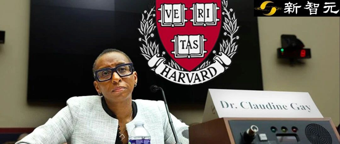 哈佛史上最短任期！53岁女校长宣布辞职，博士论文被指抄袭