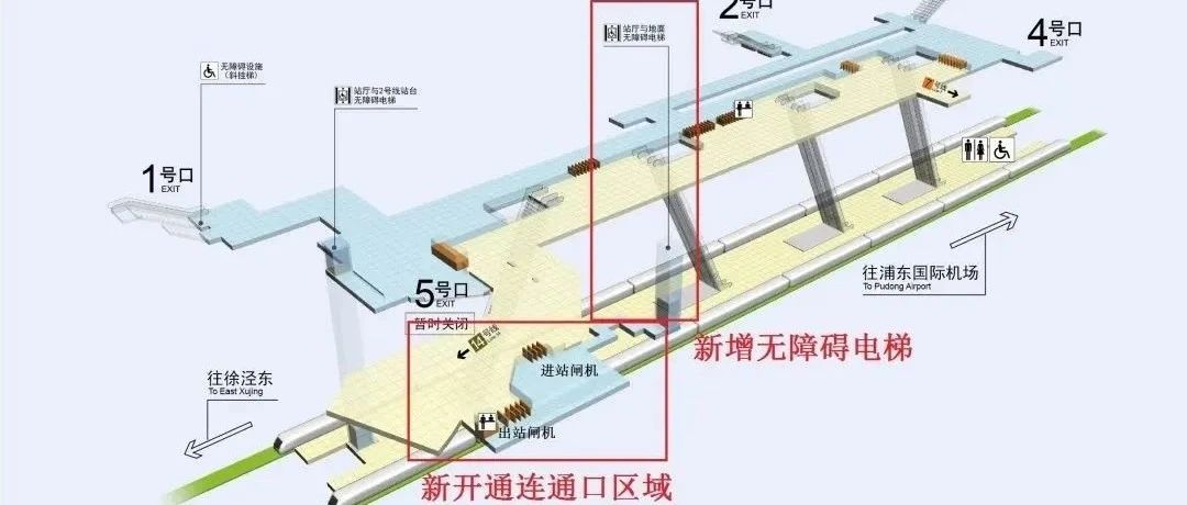 【便民】静安寺站2、14号线换乘通道连通口开通