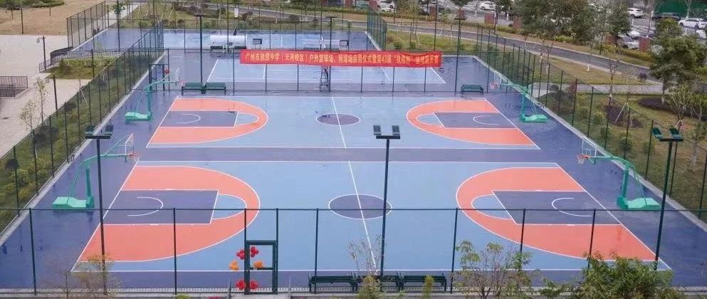 广州市执信中学（天河校区）全新户外篮球场、网球场正式启用！