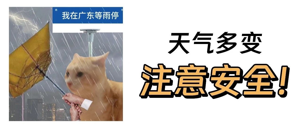 4月累计雨量破历史记录！广东多地强降雨持续，未来天气…