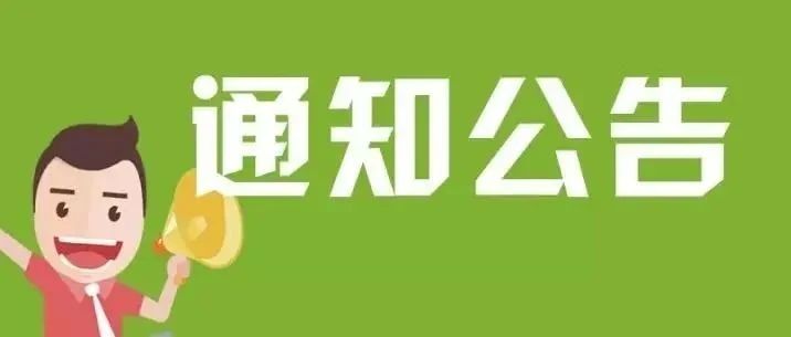 甘肃省白银市职业中等专业学校关于2024年4月20日职业技能等级认定考试成绩公示的通知