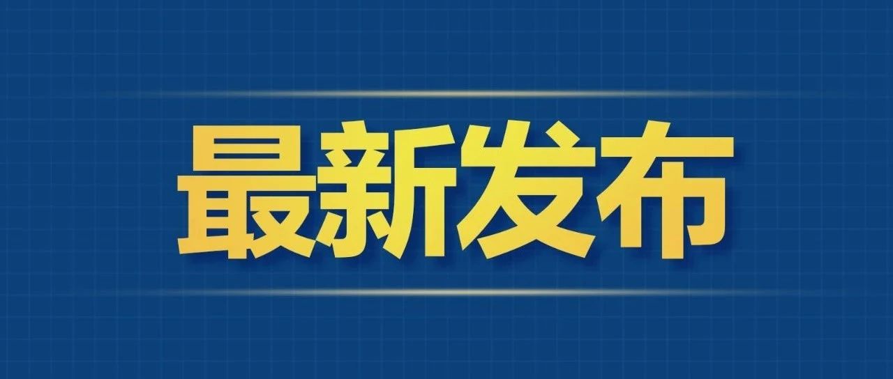 这类人可以领补贴，这类企业有利好→