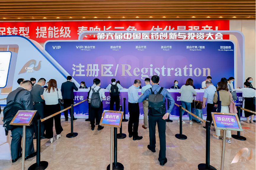 第六届中国医药创新与投资大会圆满结束，31会议提供数字化服务