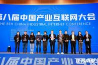 贰贰网络（集团）入选“2021中国产业互联网技术赋能奖”