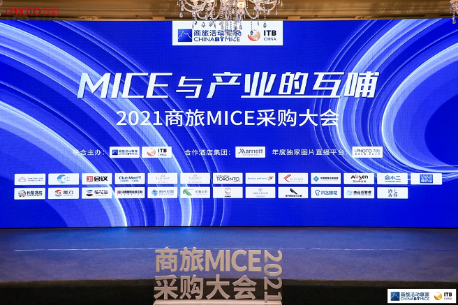 2021商旅MICE采购大会完美收官——31会议万涛谈31如何助推MICE行业蓬勃发展
