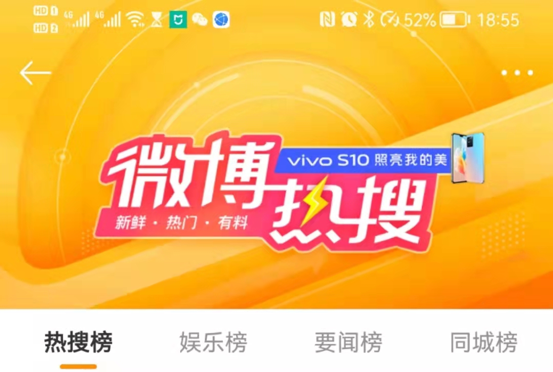 “把微波炉扔了”上热搜榜第一名的杭州2B公司，到底是干啥的？