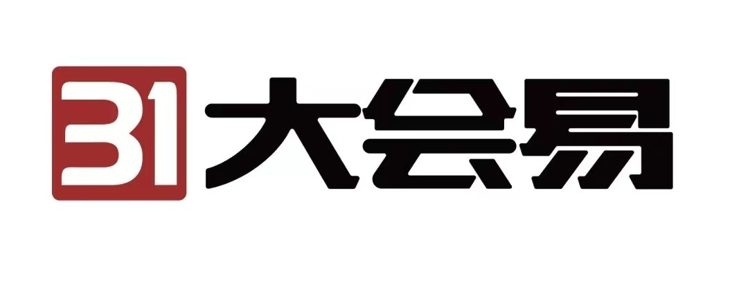 31大会易邀约再度升级，日程双端显示助力智慧办会