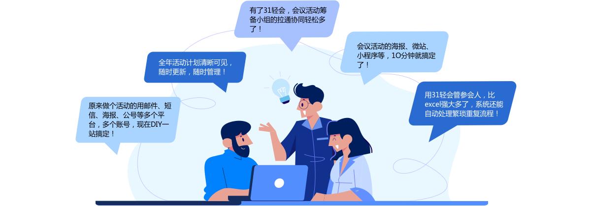 500人以上的线上会议怎么做才合适？