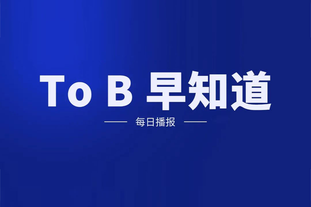 腾讯 2022 Q2 财报：To B 业务连续五季占比超 30%