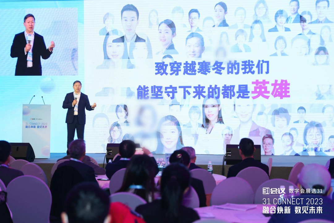 《融合焕新，数见未来》CEO万涛在第六届31用户大会上发表演讲