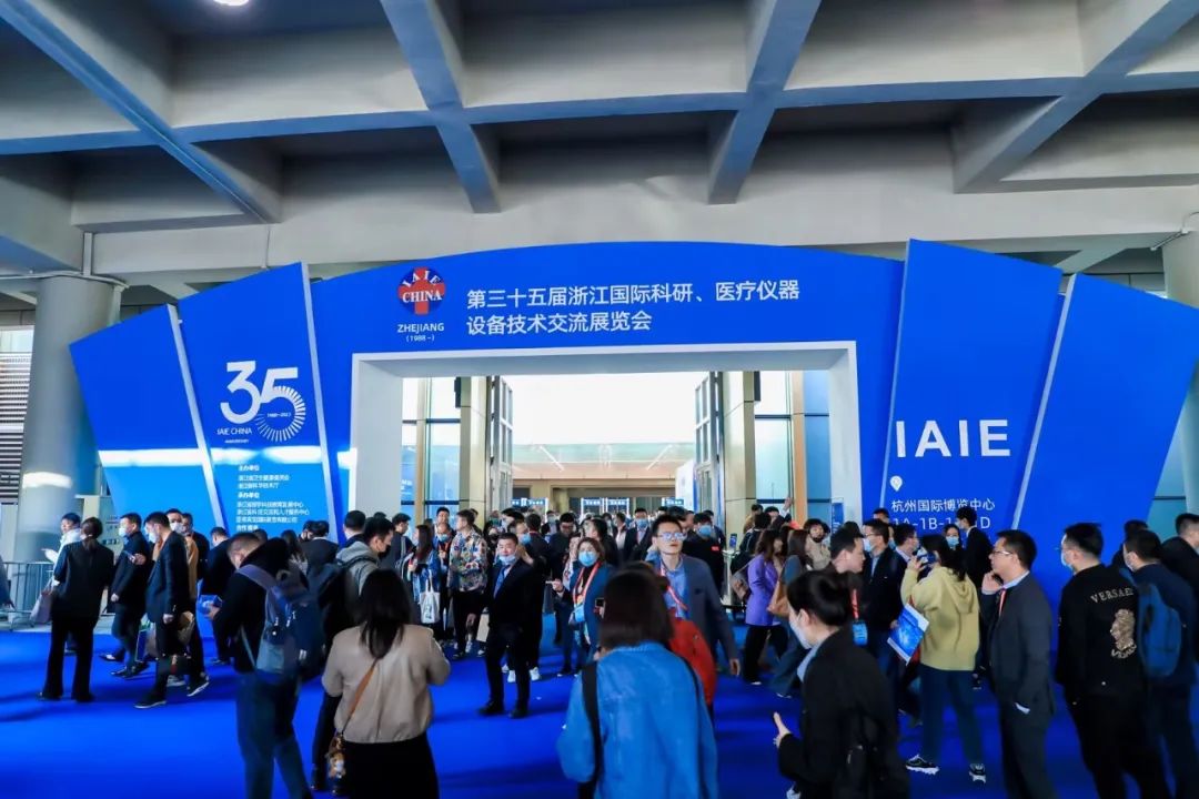 第35届浙江国际科研、医疗仪器设备技术交流展览会盛大闭幕