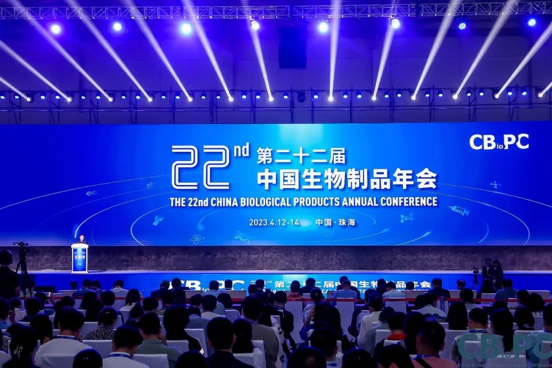 第二十二届中国生物制品年会（CBioPC）盛大开幕