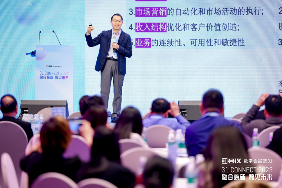 上海对外经贸大学会展与传播学院院长王春雷在第六届31用户大会上的分享