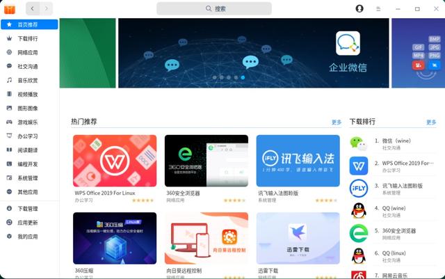 统信官方公布UOS应用商店上架完整流程