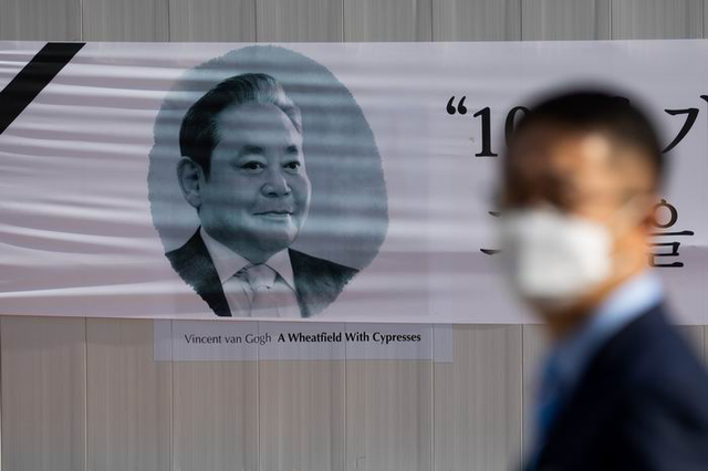 韩国三星会长李健熙去世 被称为韩国“经济总统”