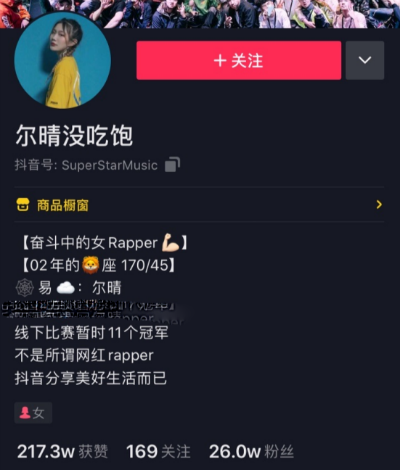 抖音网红尔晴没吃饱15秒是怎么回事儿？