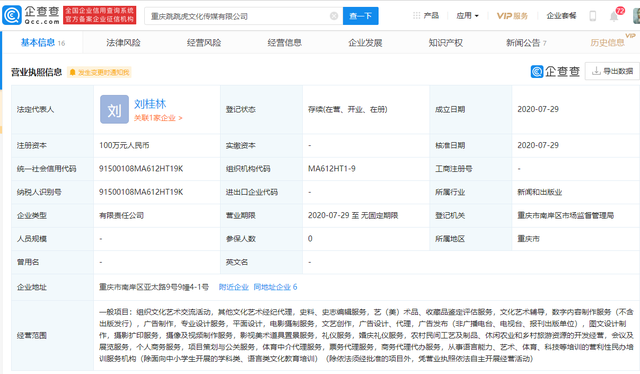 抖音起诉趣抖音JoyTok 要求关闭网站、停止运营