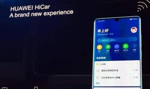 华为HiCar又上车 风光ix7将推5G智慧版