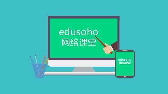 EduSoho推出连锁网校模式，助力机构实现快速扩张！