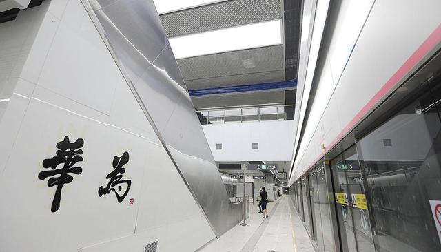 深圳回应地铁站命名华为 已演化成为具有地名意义的区片名称