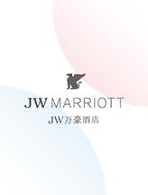 JW万豪