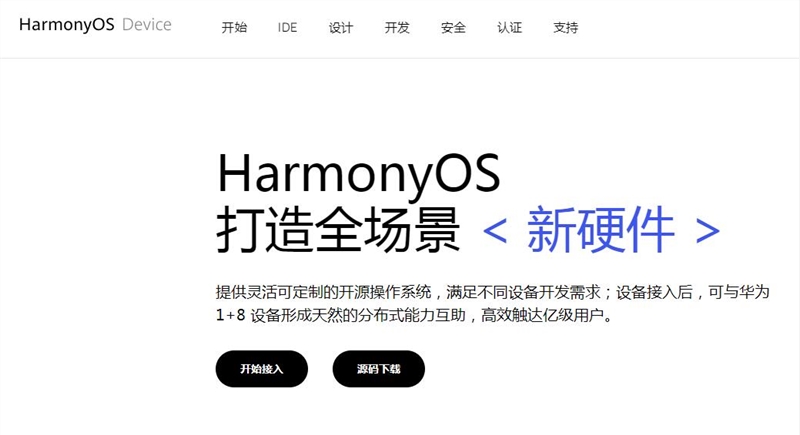 华为申请注册鸿蒙商标 华为手机4月升级Harmony OS