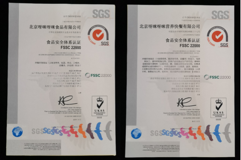 便利蜂自有工厂通过FSSC 22000认证