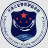 天津公安警官职业学院