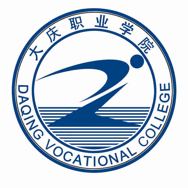 大庆职业学院